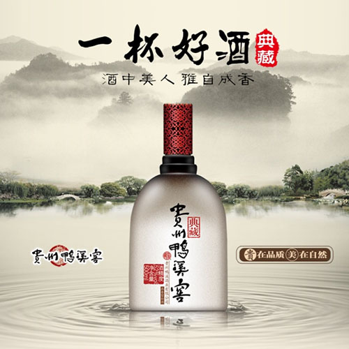 [정품]야시자오주. 전장(鸭溪窖酒. 典藏) 500ml, 52%Vol
