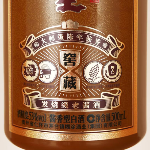[정품]바이니엔후투. 호도교장 (百年糊涂,糊涂窖藏) 500ml, 53%Vol