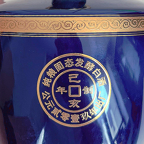 [정품]이리터(伊力特), 이력왕주(伊力王酒) 낙인람왕(烙印蓝王) 500ml, 52%Vol,