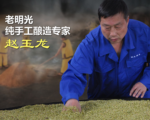[정품]밍광주(明光酒), 명록어주 3A(明绿御酒 3A) 500ml, 46%Vol.