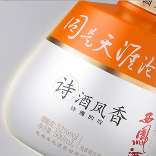 [정품]시펑주(西凤酒). 시주봉향(诗酒凤香) 시마적탄(诗魔的叹) 52%Vol. 500ml