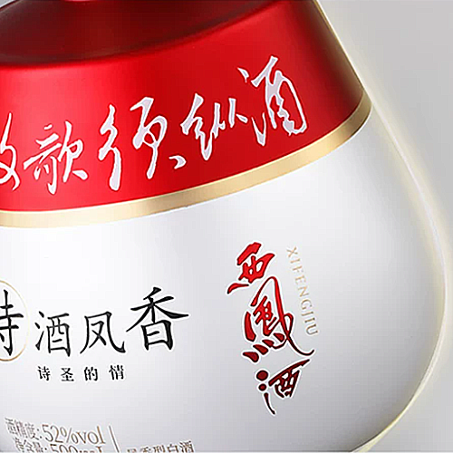 [정품]시펑주(西凤酒). 시주봉향(诗酒凤香) 시성적정(诗圣的情) 52%Vol. 500ml