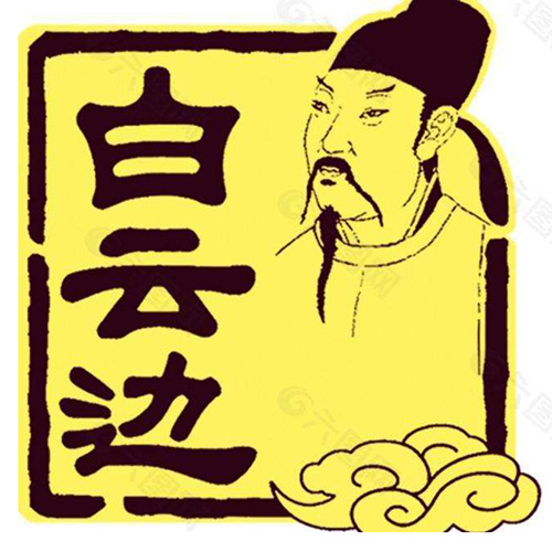 [정품]바이윈볜(白云边) 70년대(七零年代) 500ml. 53%vol.