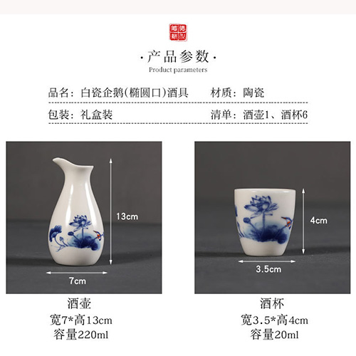 (酒具)바이주 술잔 세트 (도자기, 1+6set)